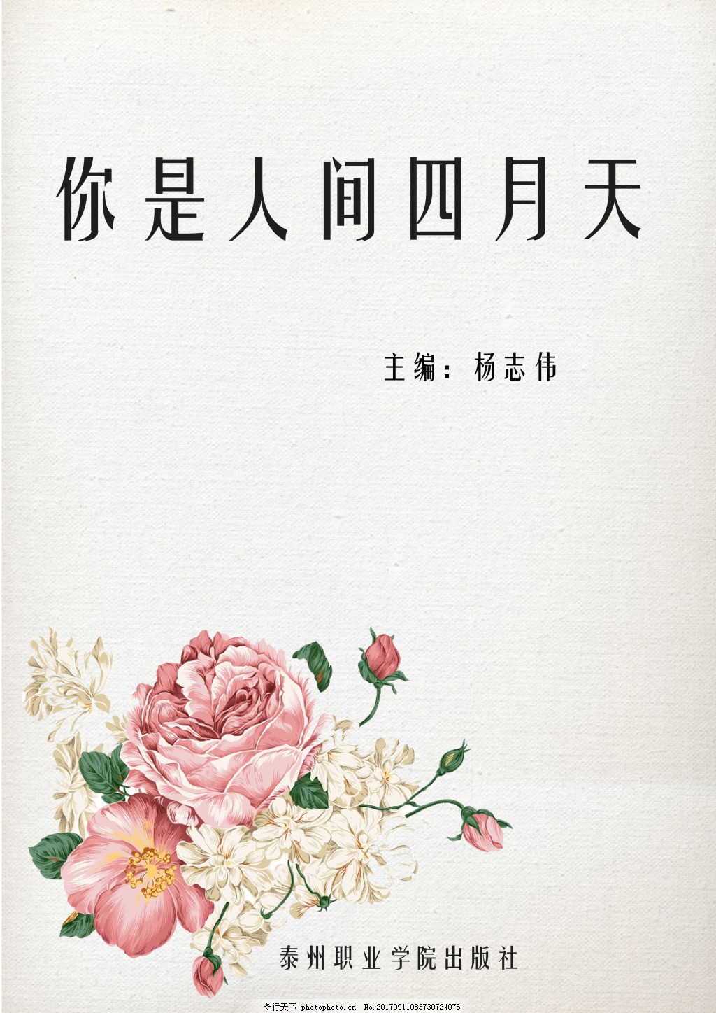 男生女生差差差差
